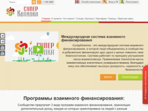 Скриншот главной страницы сайта superkopilka.com
